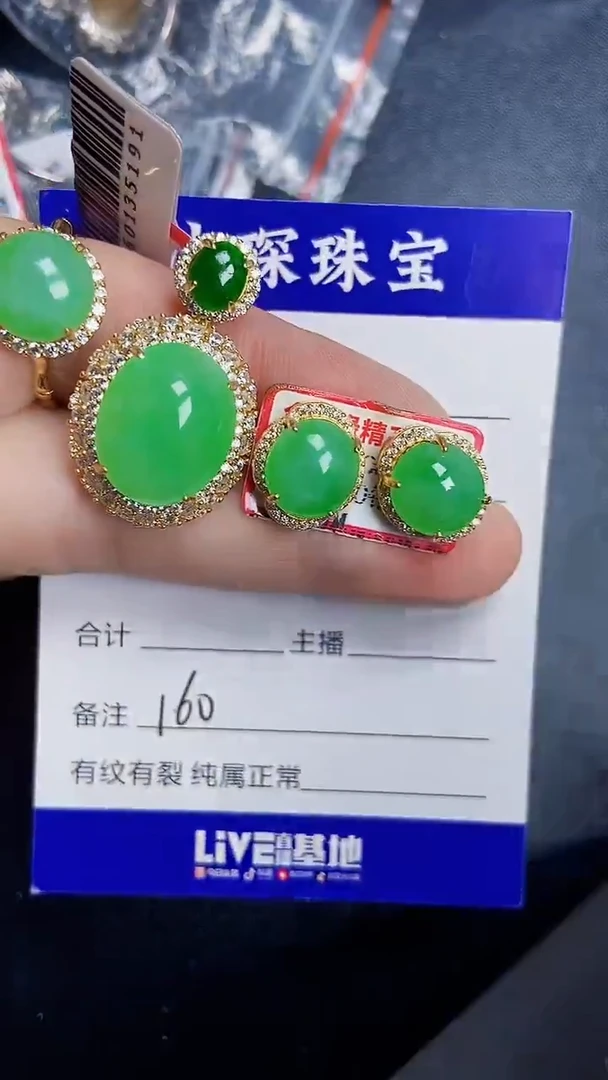 银S925镶嵌戒指翡翠1600