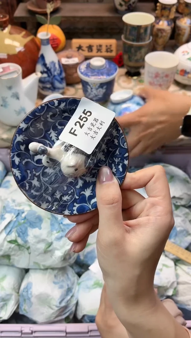 瓷器迷*    F255