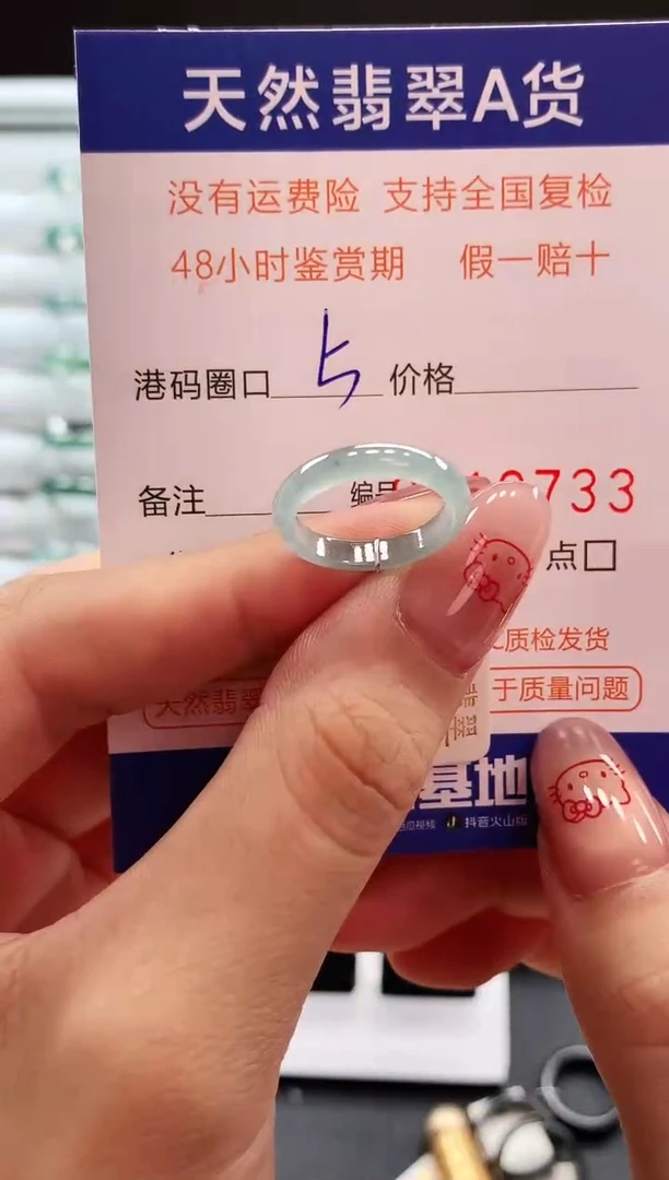 未镶嵌戒指翡翠天然翡翠A货戒圈