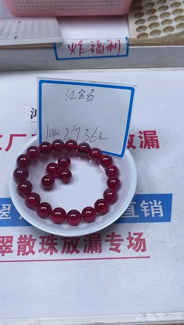 【闪购商品】红宝石散珠未镶嵌B2149红宝石 10mm2颗36元