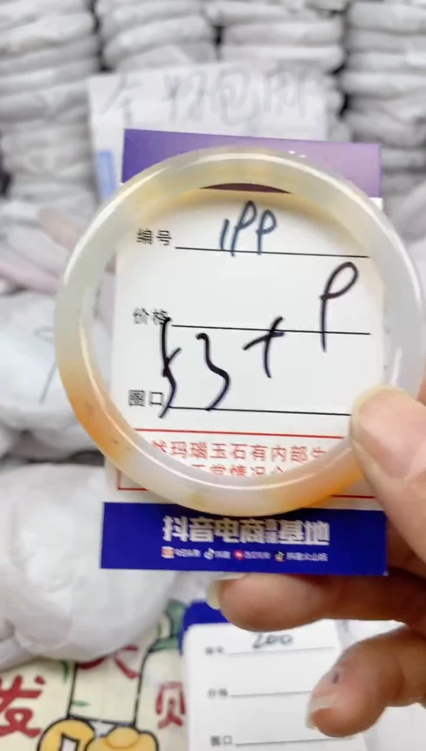 手镯玛瑙/玉髓未镶嵌199