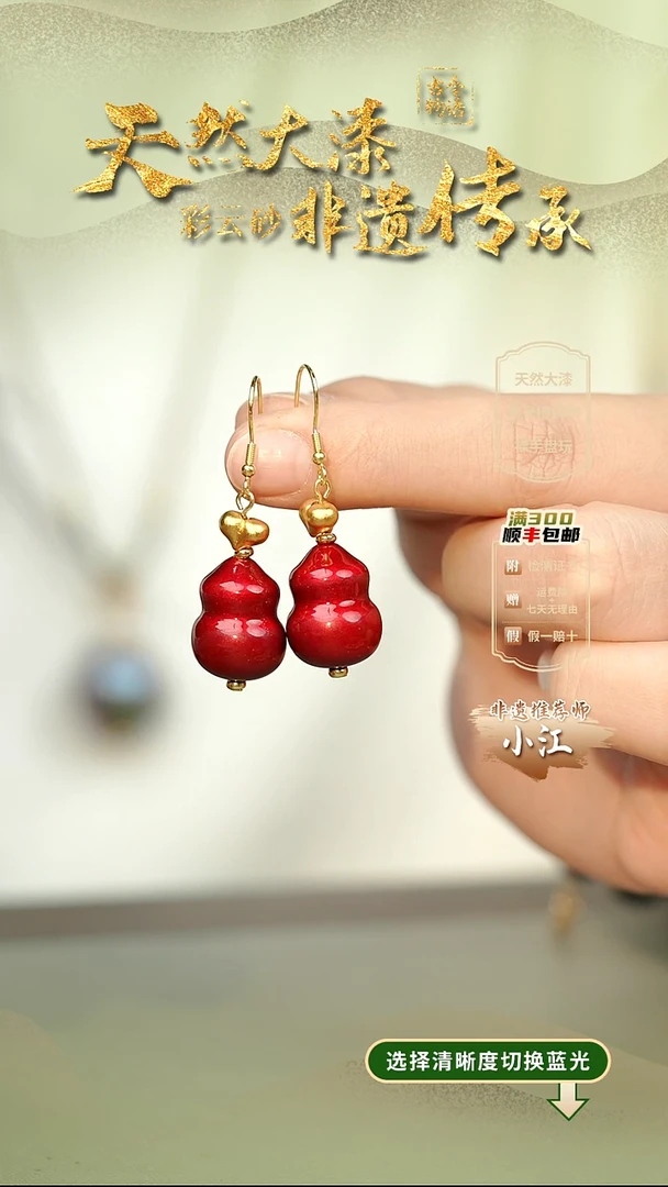 大漆红绡葫芦单珠耳环 非遗大漆珠@@6QY005