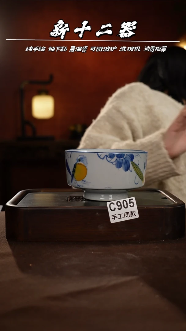 C905新十二器瓷器