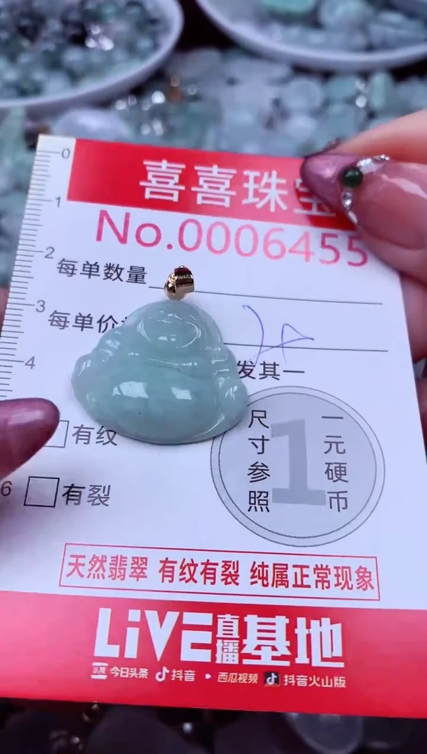 吊坠(不含链)未镶嵌翡翠6455