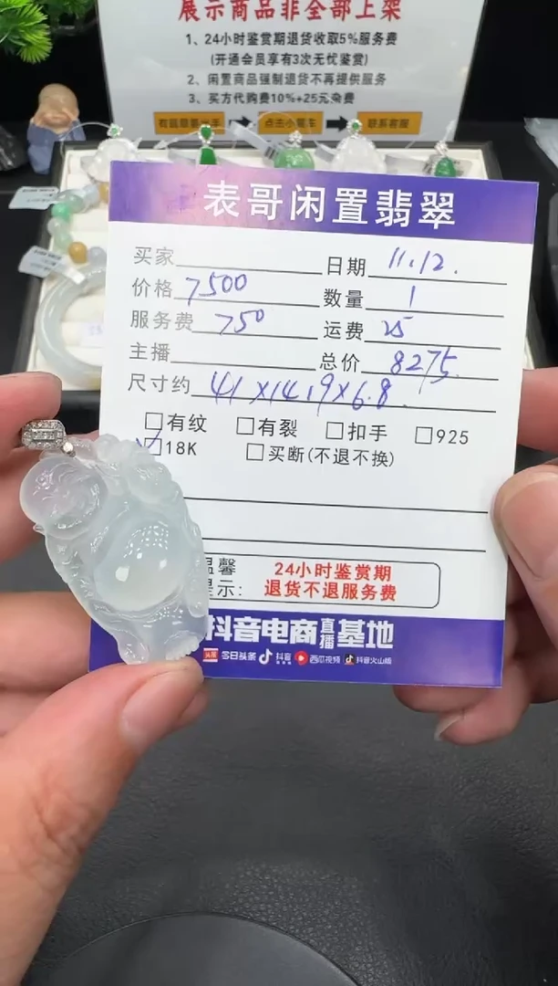 颈饰18K金镶嵌翡翠翡翠吊坠