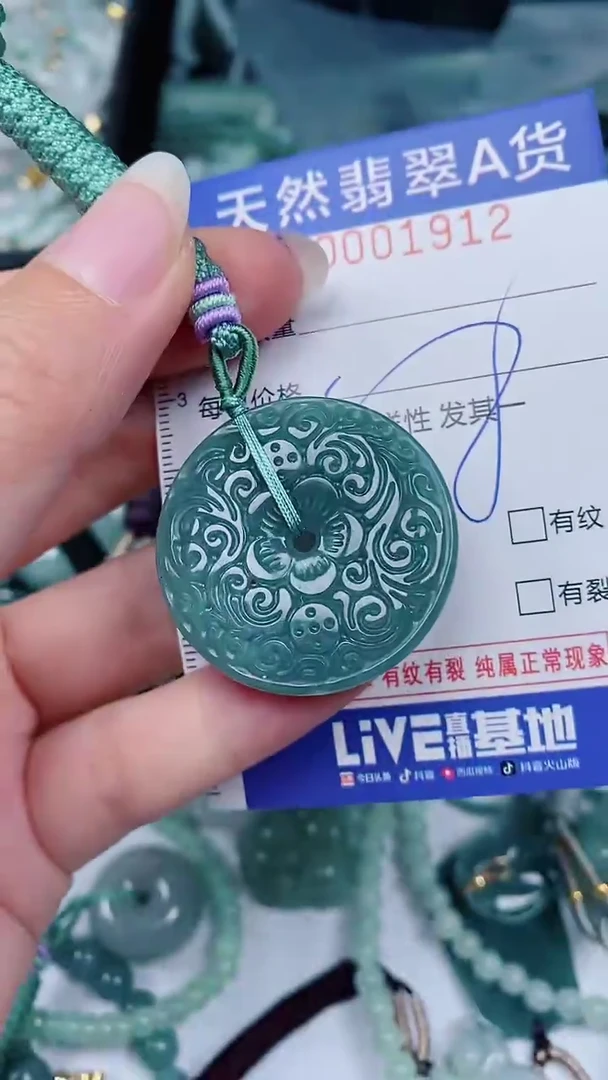 翡翠未镶嵌颈饰00001912