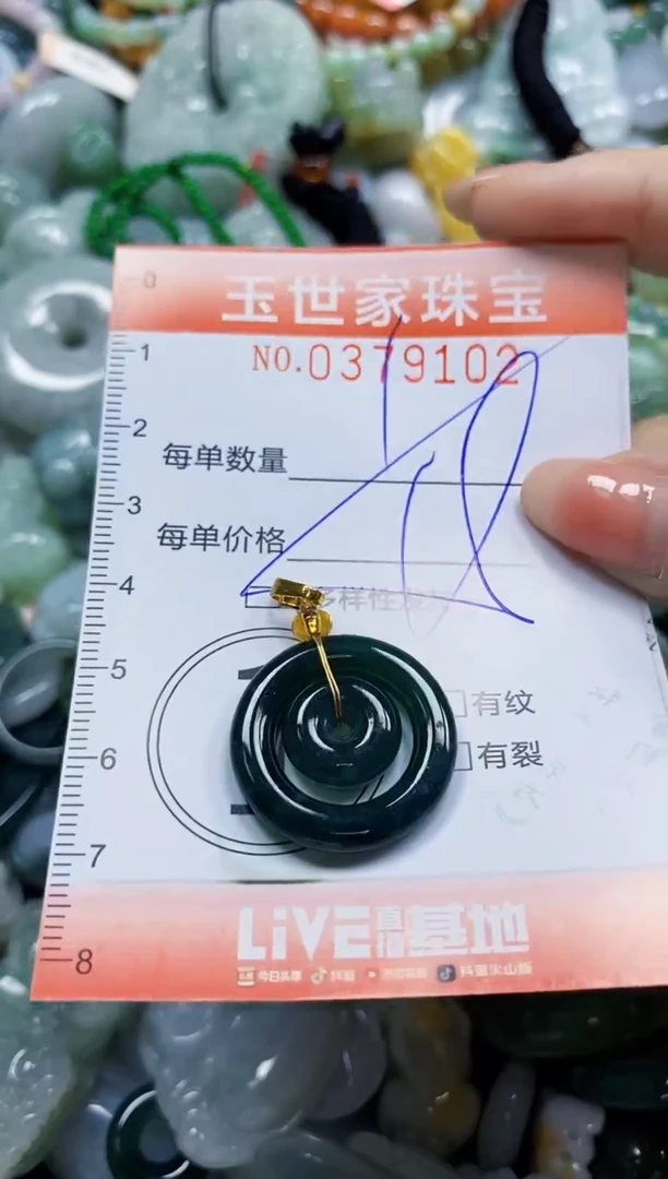 颈饰未镶嵌翡翠闪购0379102多样性发其一