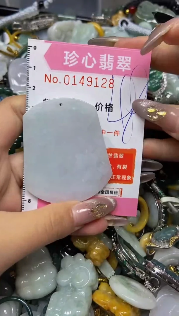 【闪购商品】翡翠颈饰未镶嵌闪购0149128