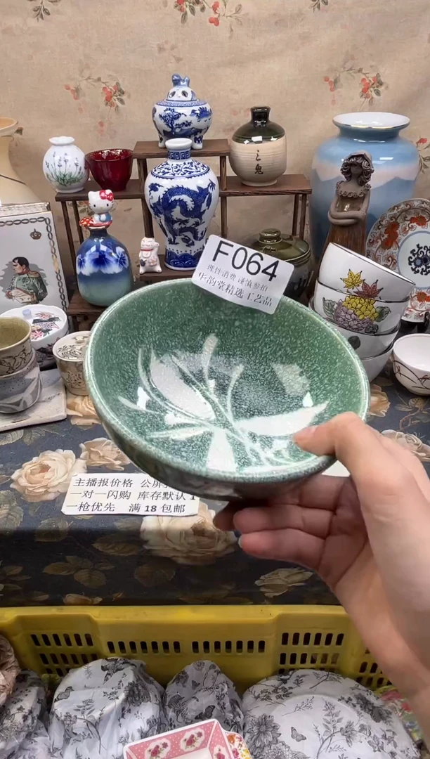 瓷片用****0华韵堂精选闪购F064