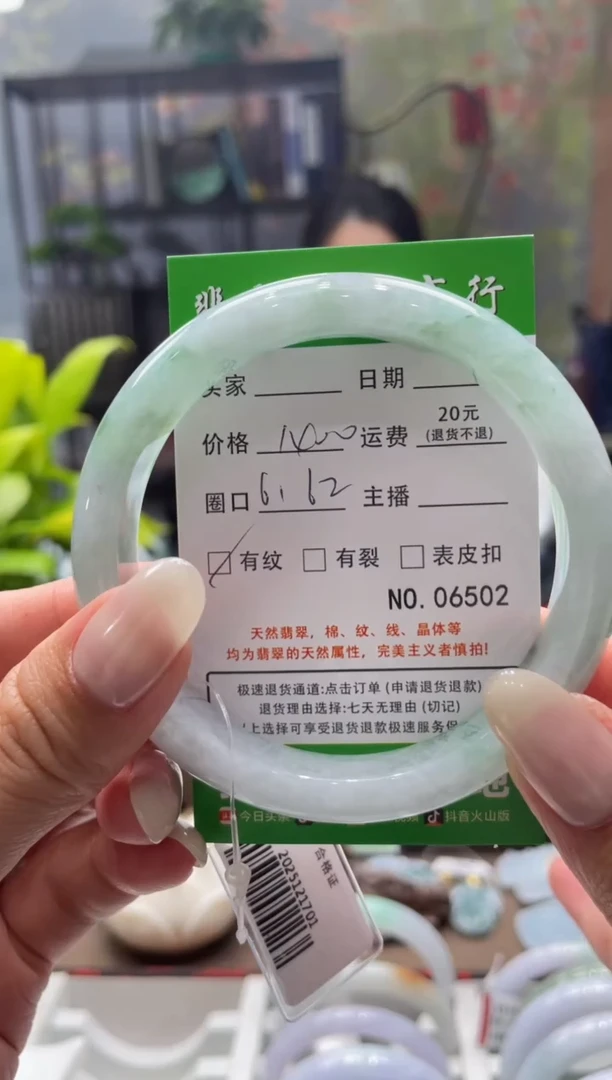 未镶嵌手镯翡翠6502****