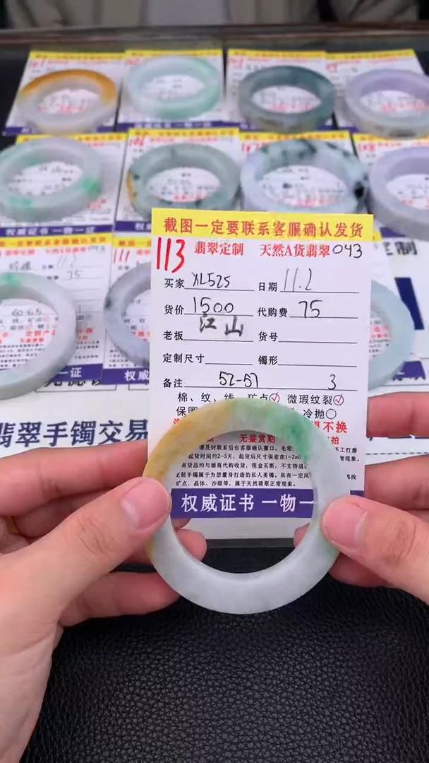 未镶嵌定制翡翠X****0113#手镯定制链接