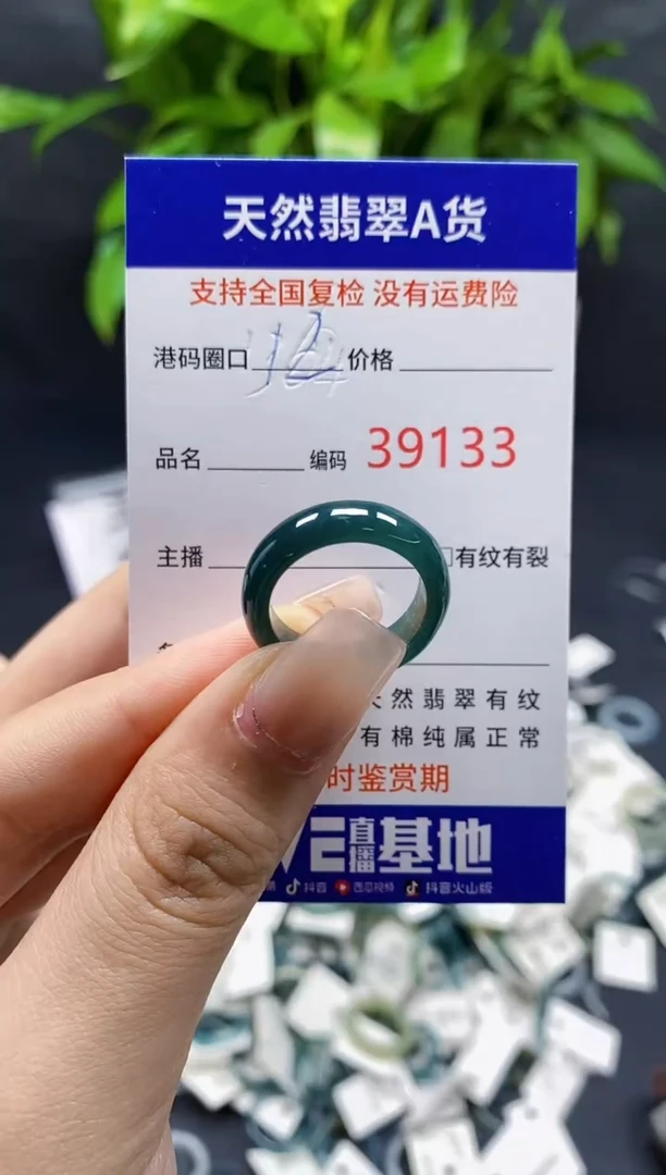 翡翠戒指未镶嵌天然A货翡翠9133
