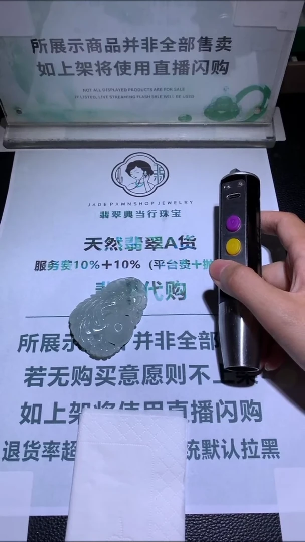 未镶嵌定制翡翠更****~-毛货-不退不换-