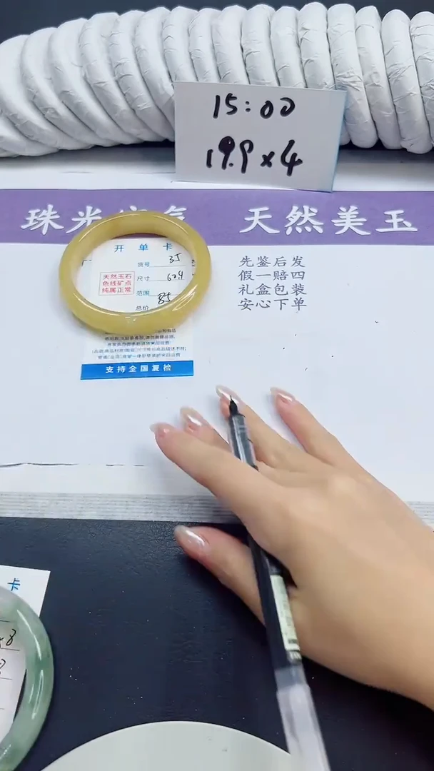 未镶嵌手镯石英质玉35/62