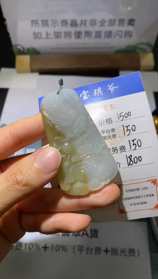 未镶嵌定制翡翠-毛货不退不换-
