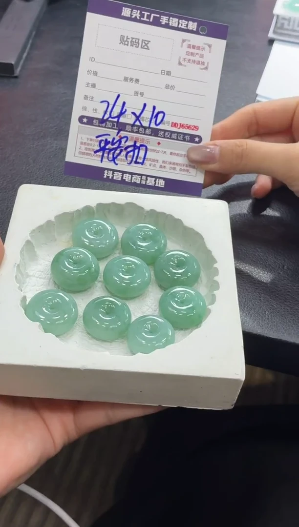 未镶嵌定制翡翠DDJ65597/多样性发一件