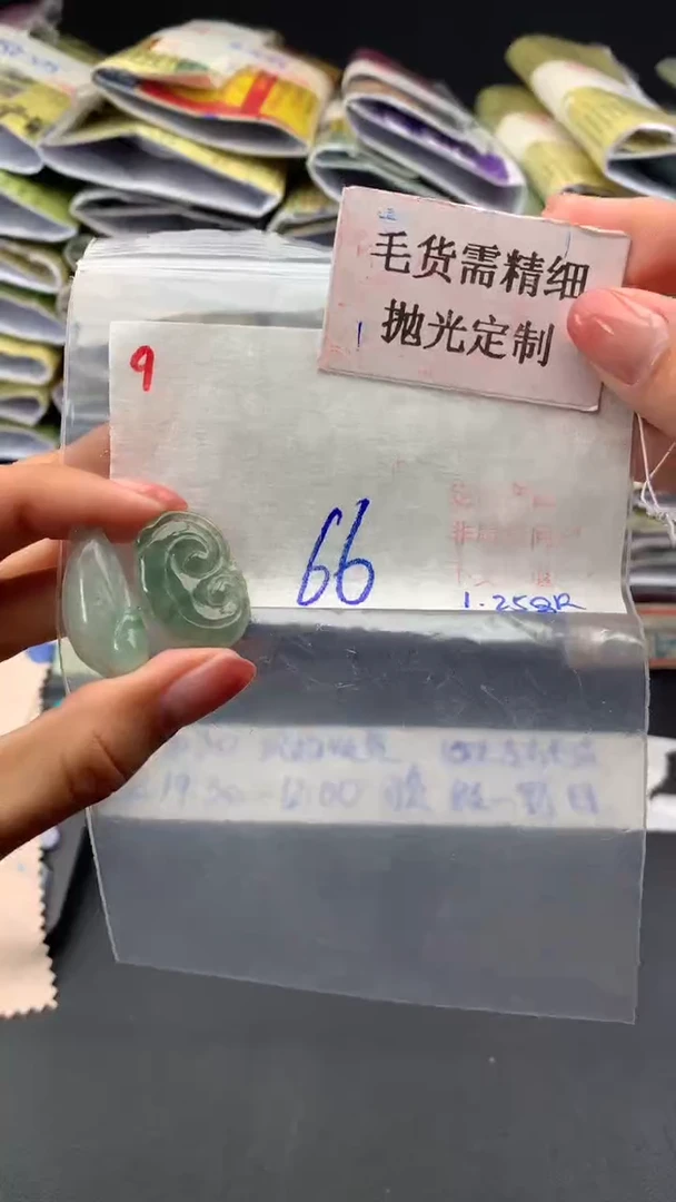 【闪购商品】定制翡翠未镶嵌毛货需精细抛光多样挂件+66元009