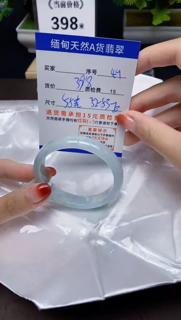 未镶嵌手镯翡翠49天然A货翡翠需要包容瑕疵 介意慎拍