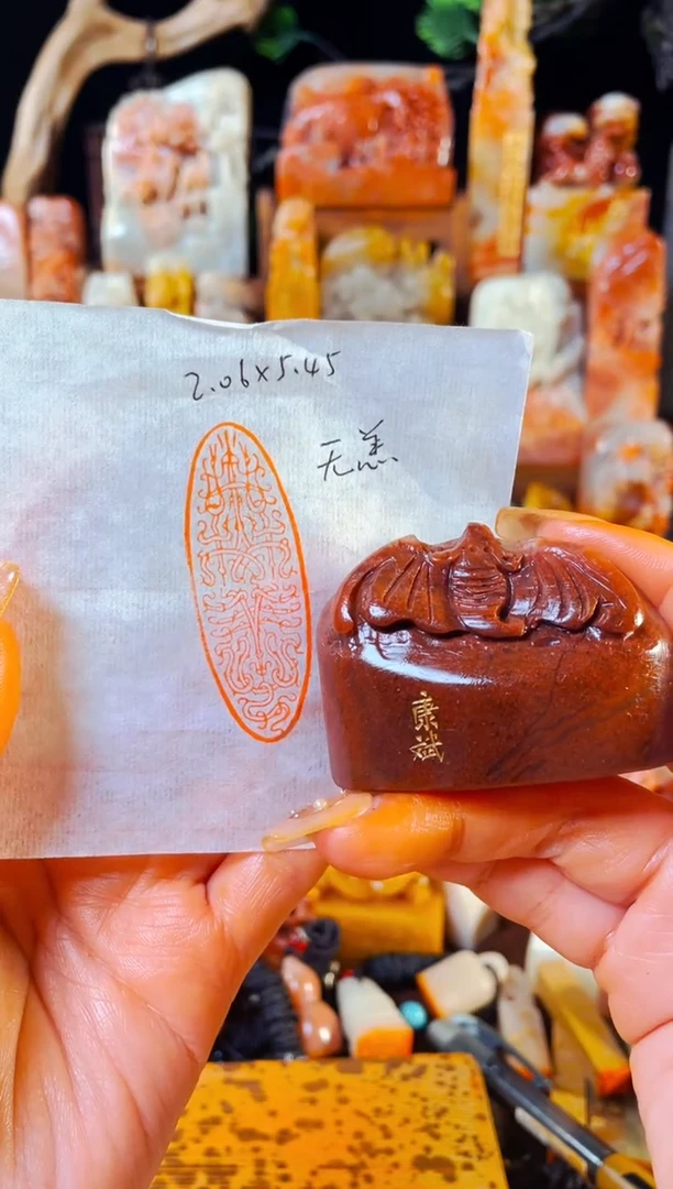 【闪购商品】浙江红石印石手工篆刻《无恙》