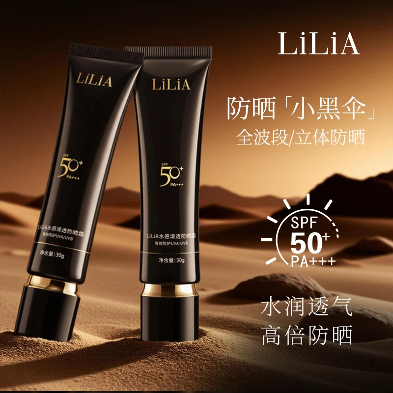 LILIA水感清透学生隔离防紫外线spf50+pa+++高倍防晒清透不假白