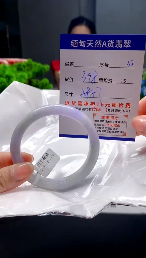 未镶嵌手镯翡翠32缅甸天然A货翡翠需包容瑕疵，介意慎拍