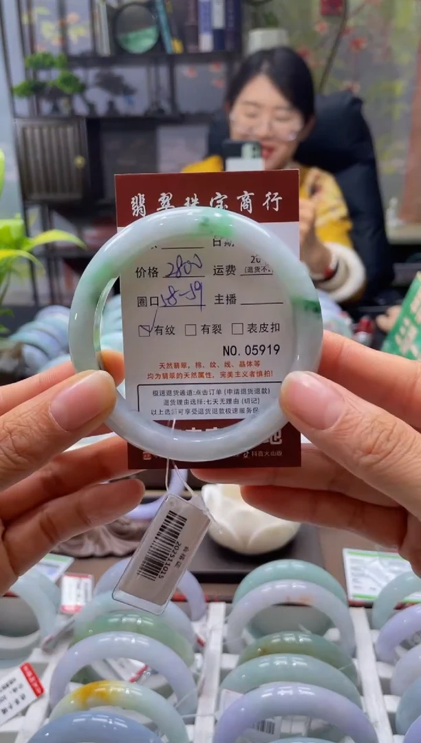 未镶嵌手镯翡翠5919****