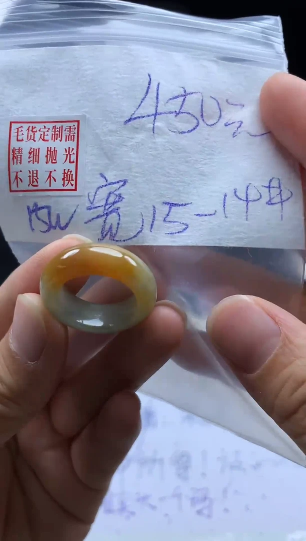 未镶嵌定制翡翠毛货需精细抛光戒圈14#