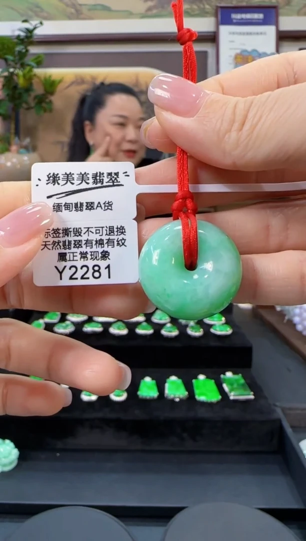 颈饰未镶嵌翡翠Y2281平安扣 福利价不退换