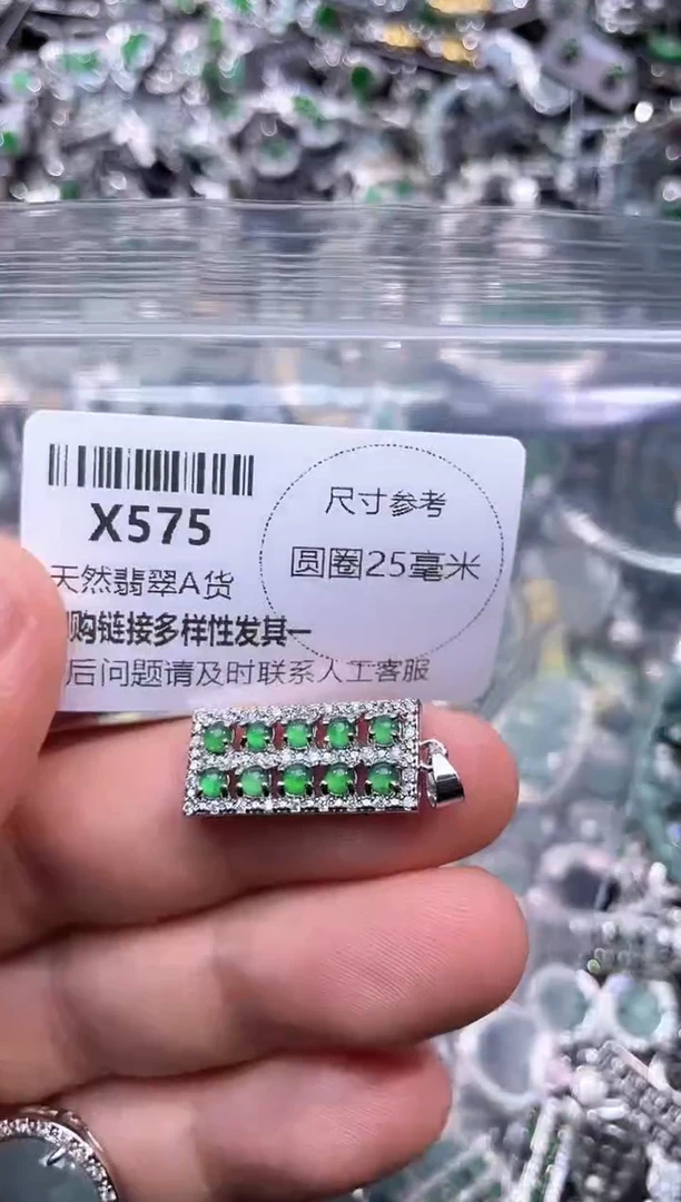 【闪购商品】翡翠颈饰未镶嵌X575吊坠