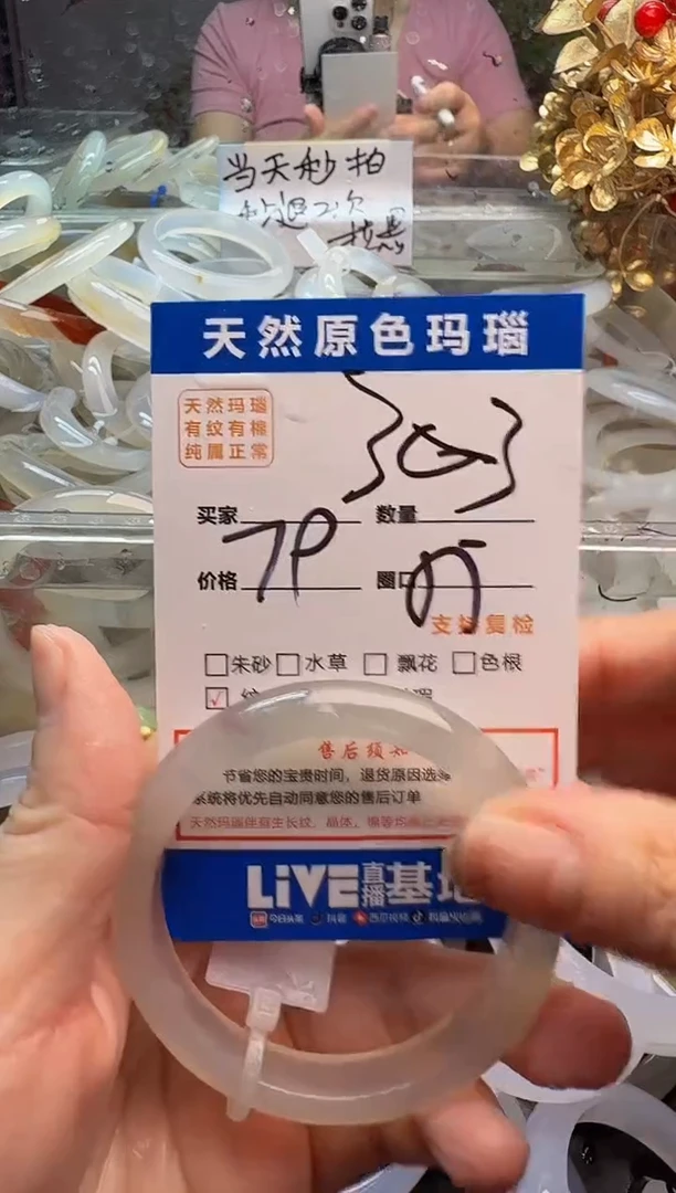 玛瑙/玉髓手镯未镶嵌303