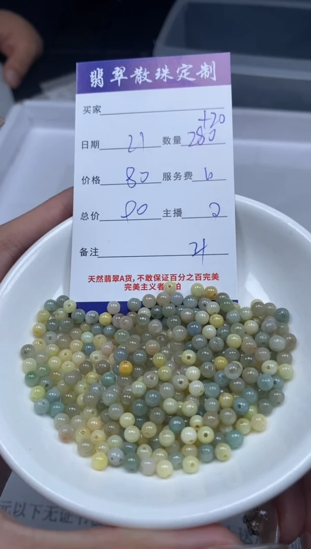 【闪购商品】翡翠颈饰未镶嵌贞城散珠批发DIY