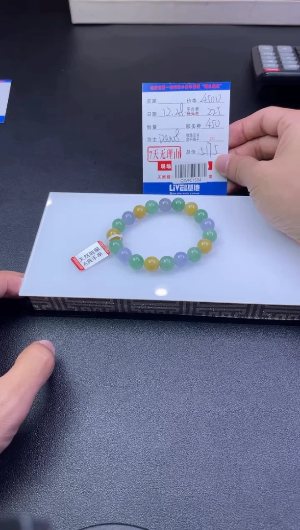 未镶嵌手串翡翠QWFC1594