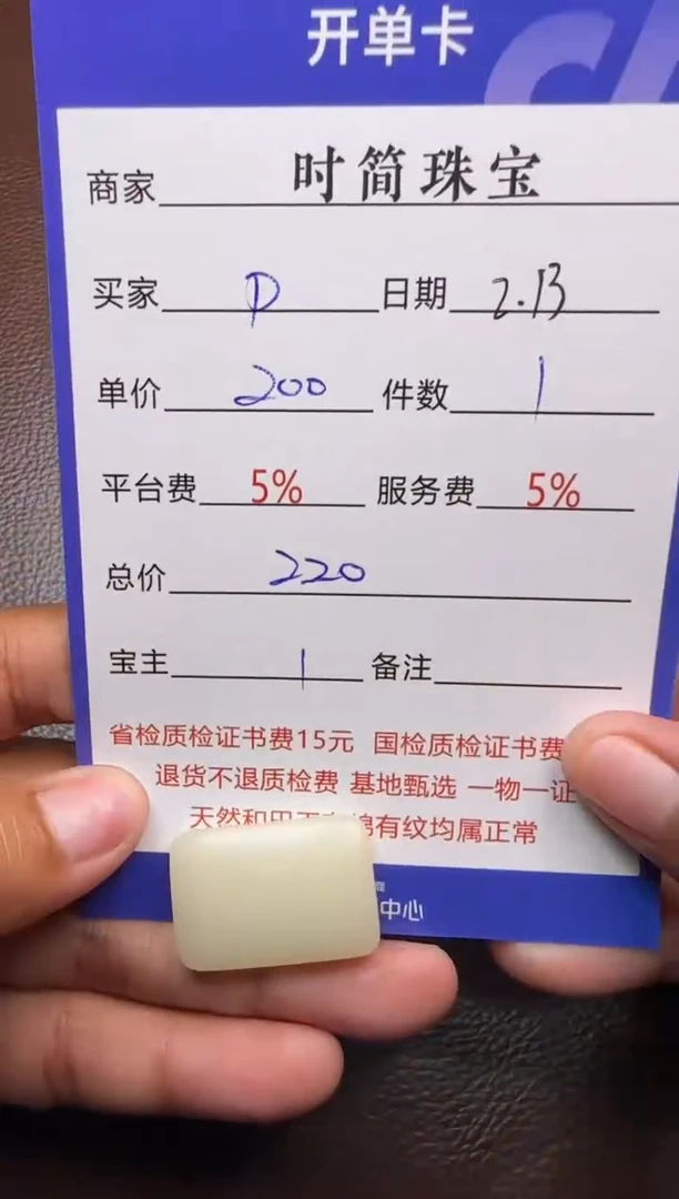 【闪购商品】和田玉挂件未镶嵌挂件