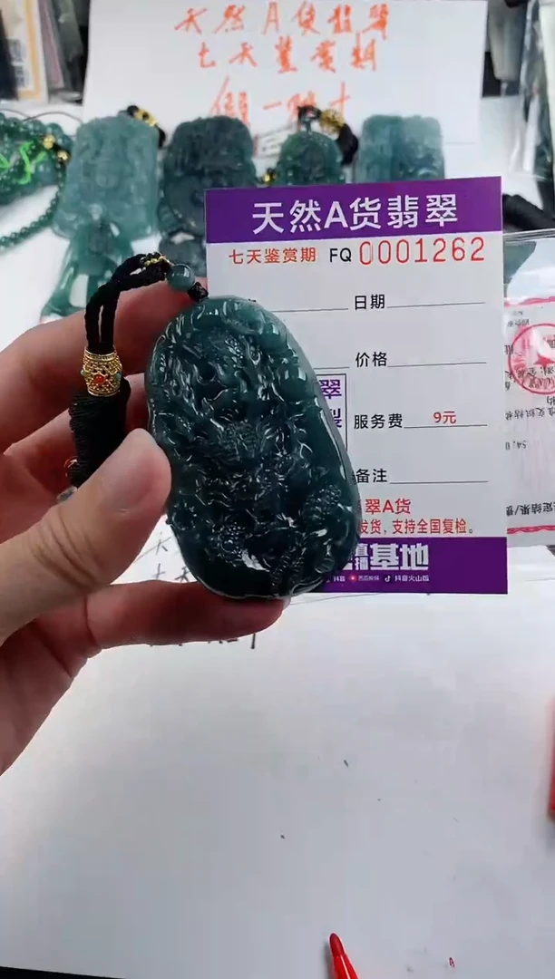 颈饰未镶嵌翡翠