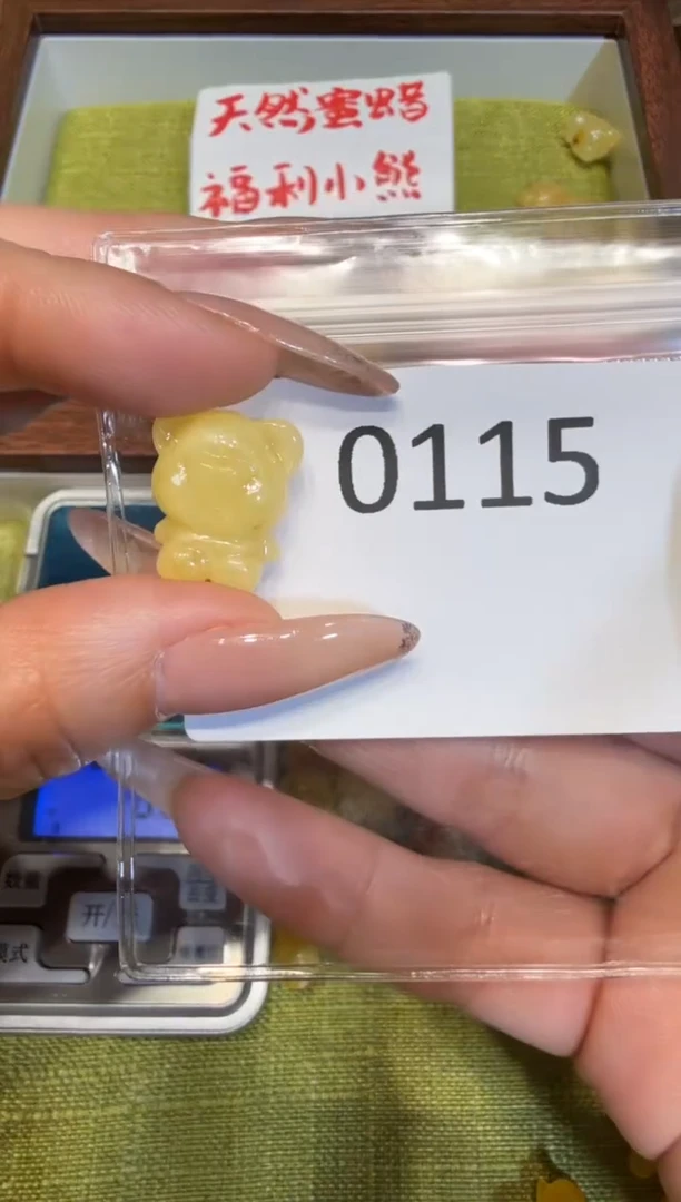 蜜蜡吊坠(不含链)未镶嵌【特价款】保真琥珀蜜蜡小熊不退不换-0115