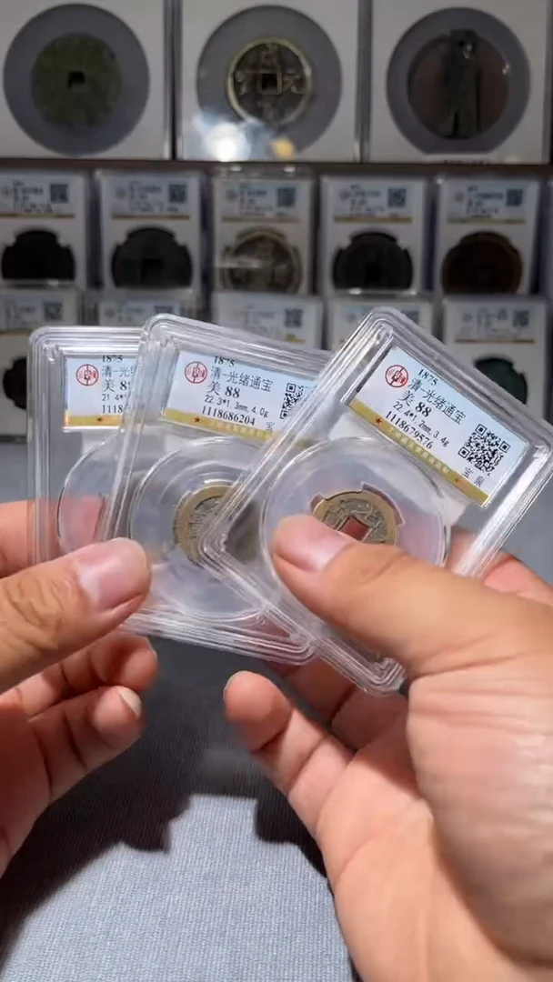 铜L008风公博88分光绪通宝小平