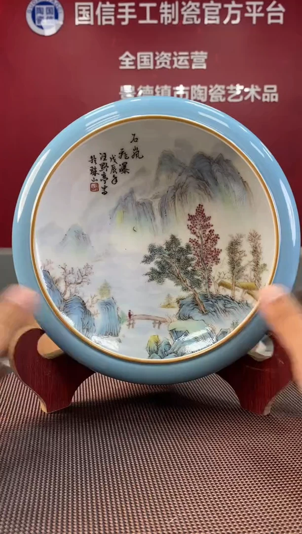 陶瓷d910景德镇瓷器一件