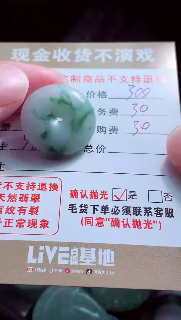未镶嵌定制翡翠山**?翡翠毛货定制