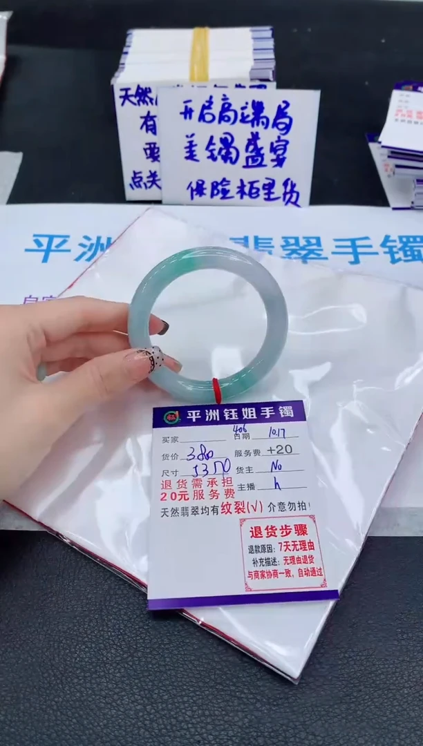 未镶嵌手镯翡翠1