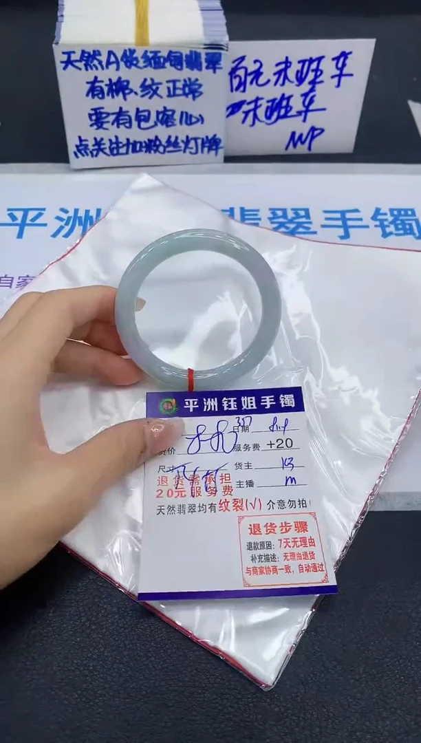 翡翠手镯未镶嵌1
