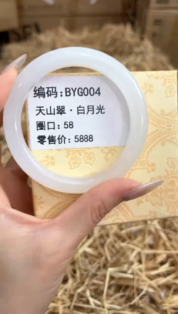未镶嵌手镯石英质玉BYG004
