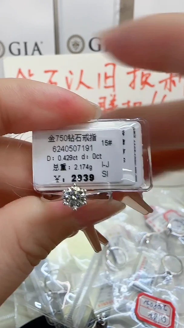 戒指/指环18K金镶嵌钻石戒指