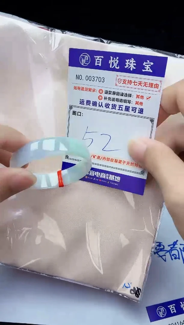 未镶嵌手镯翡翠手镯