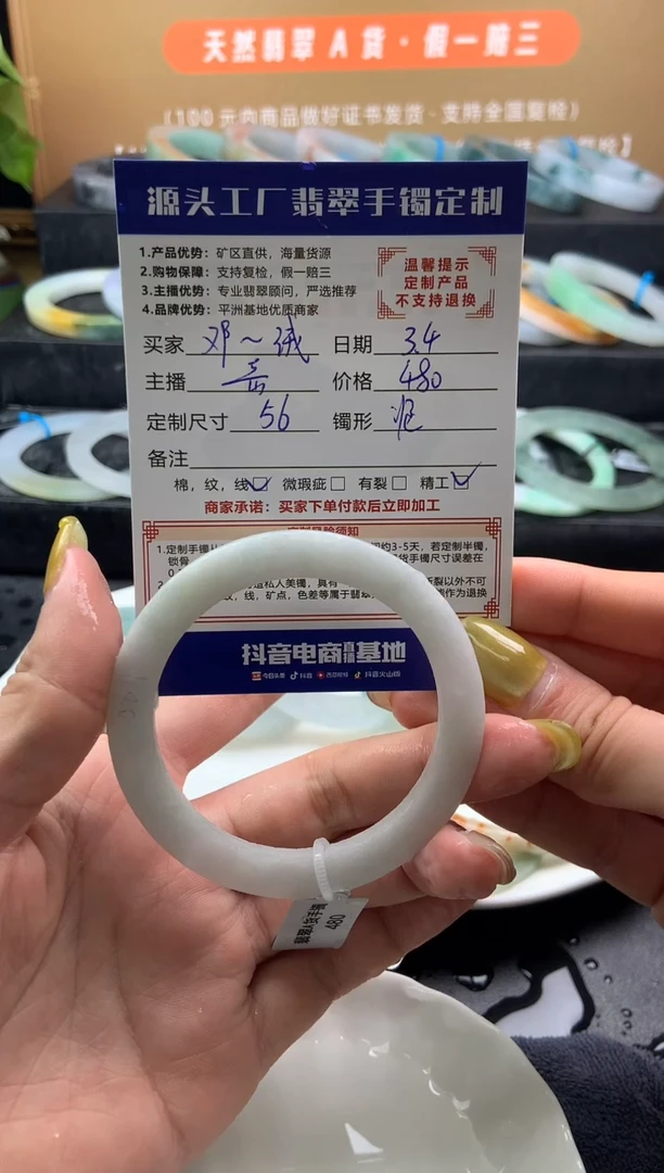 【闪购商品】定制翡翠手镯未镶嵌「定制不退不换」