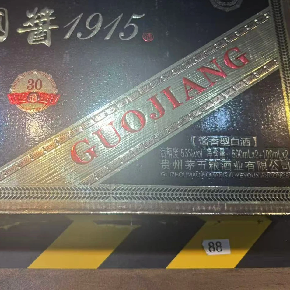 韵之源LW 1915酱香型白酒53%Vol