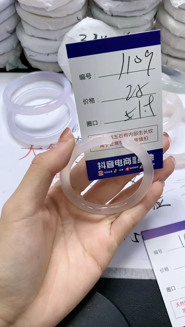 未镶嵌手镯玛瑙/玉髓1109