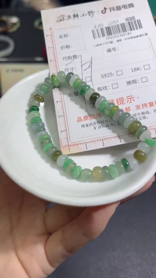 【闪购商品】翡翠手串未镶嵌天然翡翠A货181
