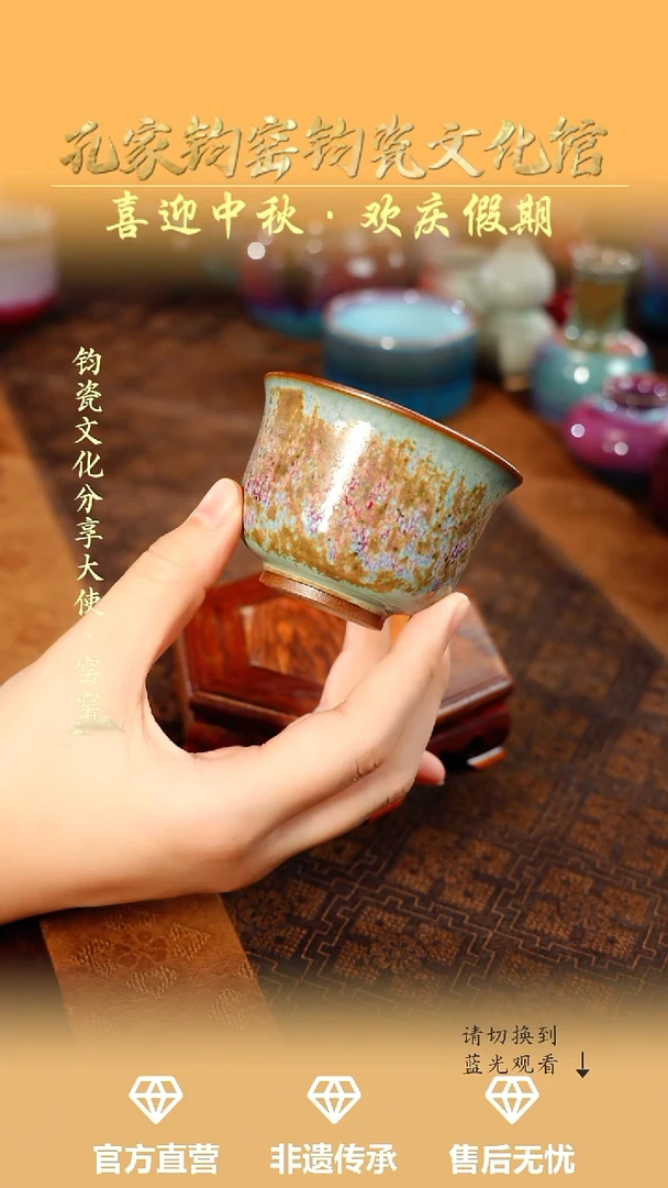 孔家钧窑艺术欣赏-炉均闻香杯