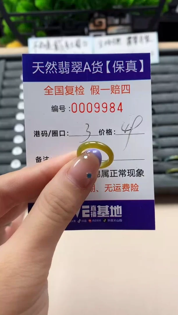 未镶嵌戒指翡翠天然  9984
