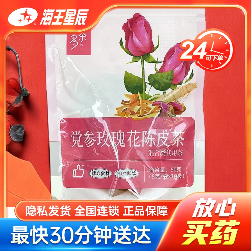 养茶多 党参玫瑰花陈皮茶 5G*10袋